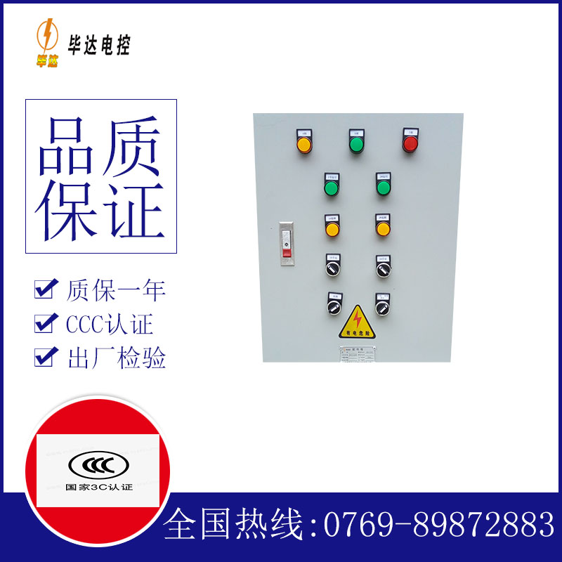 佳县水泵控制箱